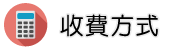 被背叛怎麼辦調查收費方式